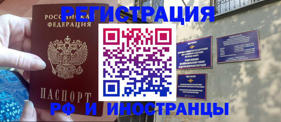 временная регистрация купить в Ирбите