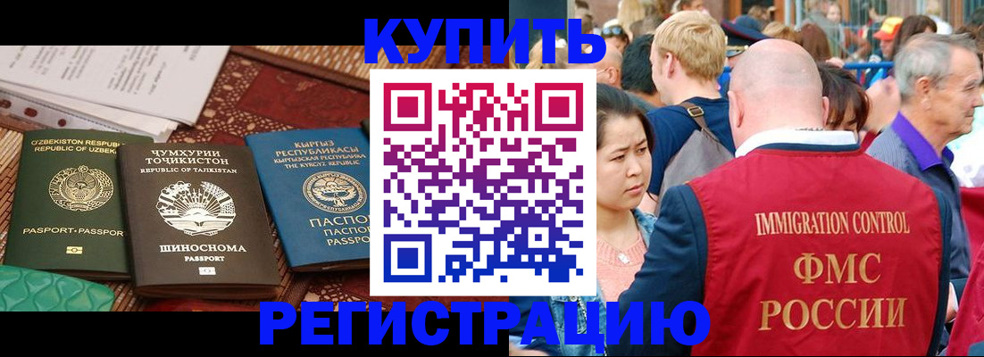 временная регистрация в квартире в Ирбите